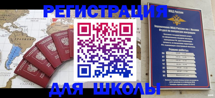 прописка паспорт в Ивантеевке