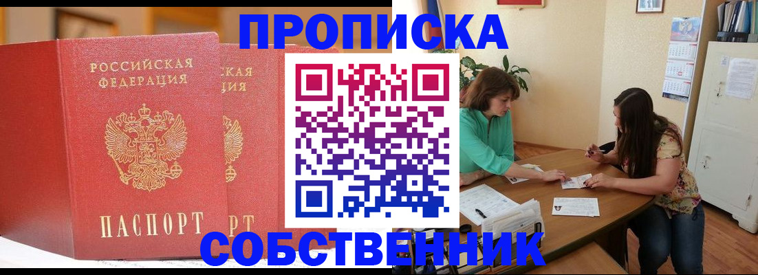 найти адрес прописки в Ивантеевке