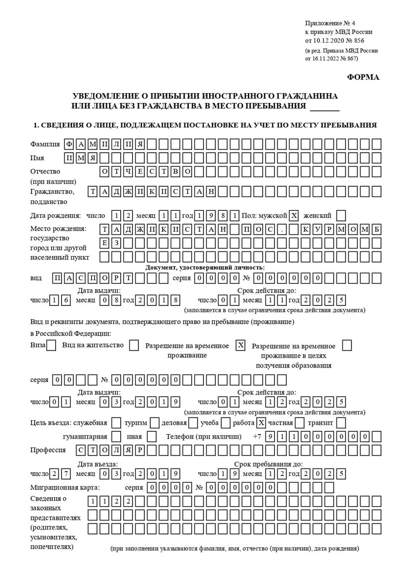 временная регистрация в Ивантеевке временная регистрация в Ивантеевке