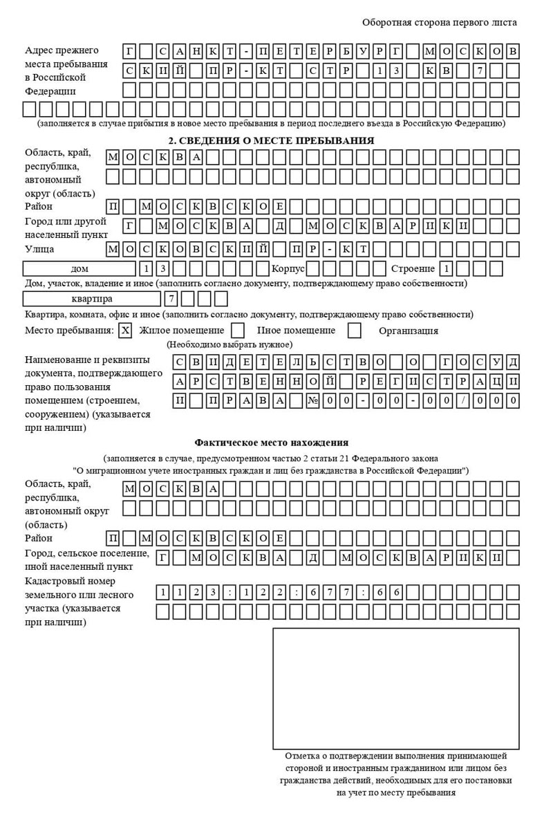временная регистрация в Ивантеевке временная регистрация в Ивантеевке