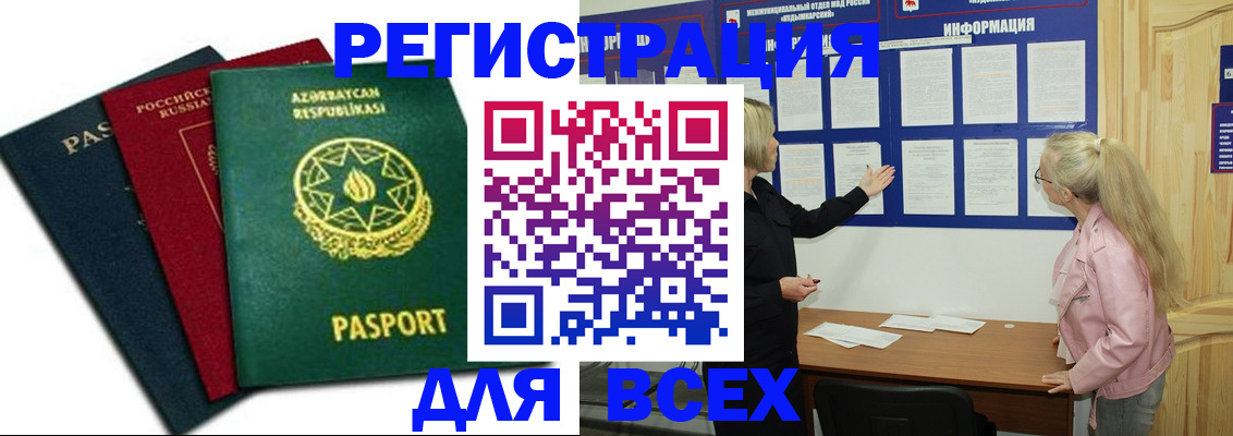 регистрация для дет. сада в Ивантеевке
